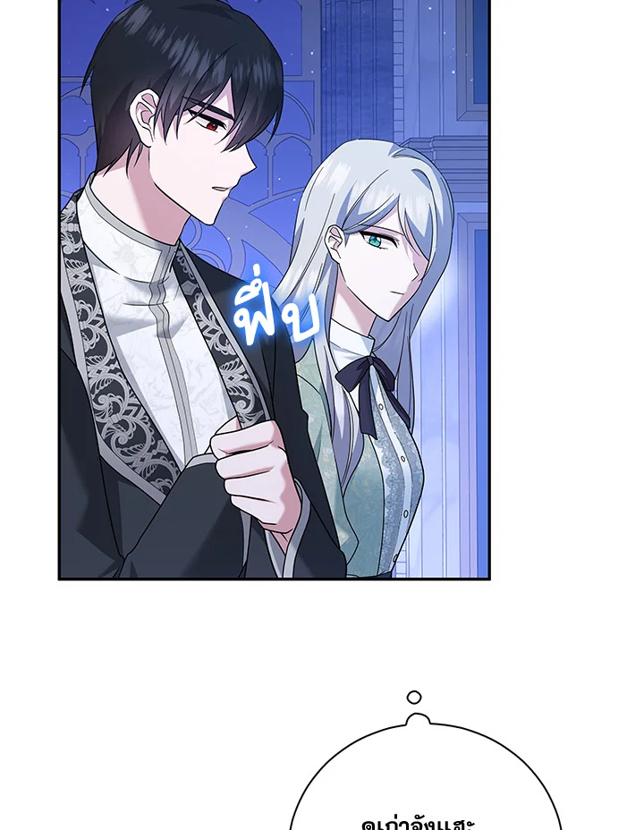 Please Support My Revenge 23 102